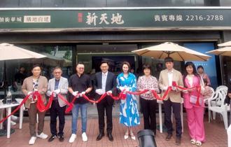 華城新天地盛大開幕  引領「購地自建」住宅新典範