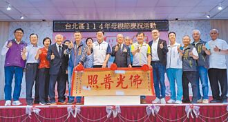 慈聖佛堂慶母親節 劉和然贈匾