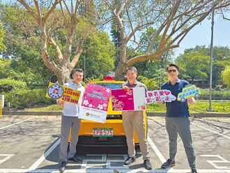 竹縣敬老愛心計程車隊 再＋1