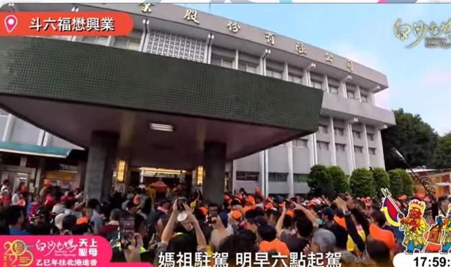 白沙屯媽祖的粉紅超跑回鑾於斗六市福懋興業駐駕,預計6日清晨6時起駕,有機會造訪南投。(民眾提供)