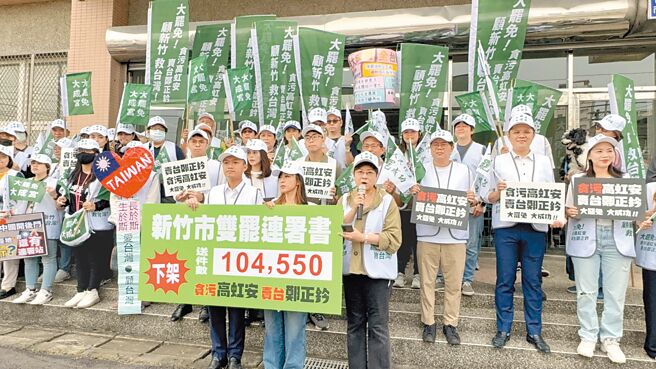 新竹双罢发言人林志洁（前排右）、领衔人戴振博（前排左）4日率领绿营议员赴新竹市选委会递交二阶连署书。（王惠慧摄）