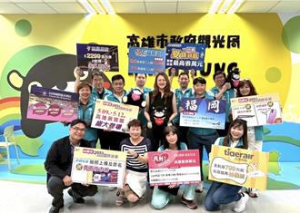 高雄旅展5／9登場 瞄準暑假旅遊商機