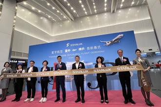 星宇台中－神戶開航 台中直飛日本定期航班再＋1