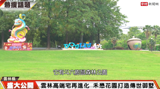 雲林電梯美景御墅 「禾懋花園」重塑三代同堂新典範