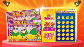 台彩新款刮刮乐登场 「乐刮$5,000」头奖300万、「粽夏狂欢」迎端午