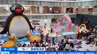 陸五一假期消費旺！零售、餐飲業績亮眼 銷售額年增6.3％