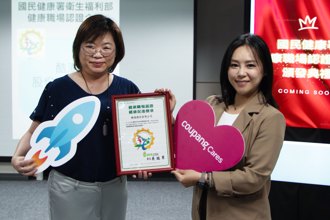 Coupang酷澎打造健康職場文化 獲衛福部頒發標章認證