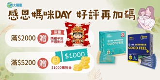 三月瘋媽祖倒數計時 太陽星克菲爾推限時新優惠