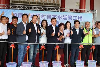 苗栗縣頭屋鄉9百多戶等候一甲子自來水 5／6竣工通水