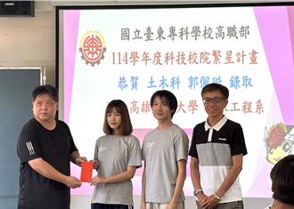 台東專科學子成功「摘星」 錄取高科大立志成為土木技師