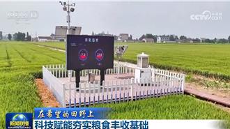 「经验种地」到「数据种地」陆科技赋能夯实粮食丰收基础