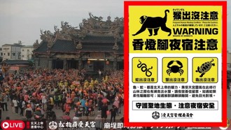 白沙屯媽祖香燈腳要注意！ 受天宮小編深夜發出「緊急通知」