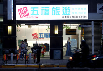 五福旅遊Q1豐收 H2衝刺展店