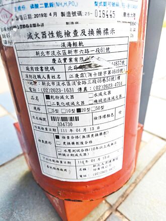 淡海轻轨灭火器 逾期未检