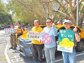 新竹 敬老愛心計程車 服務再升級