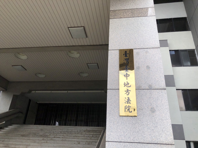 圖為台中地方法院。（中時資料照）