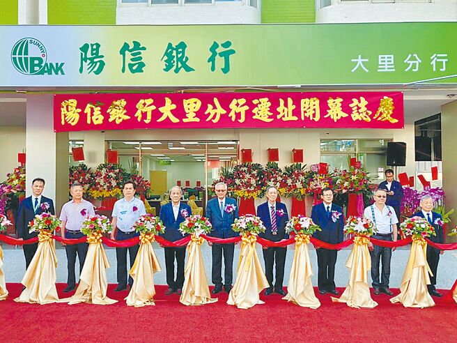 阳信银行大里分行迁址开业，由总经理丁伟豪（左五）与修平科技大学董事长林仓民（左六）及大里分行经理高志坚（左一）暨与会贵宾共同剪彩。图／阳信银行提供