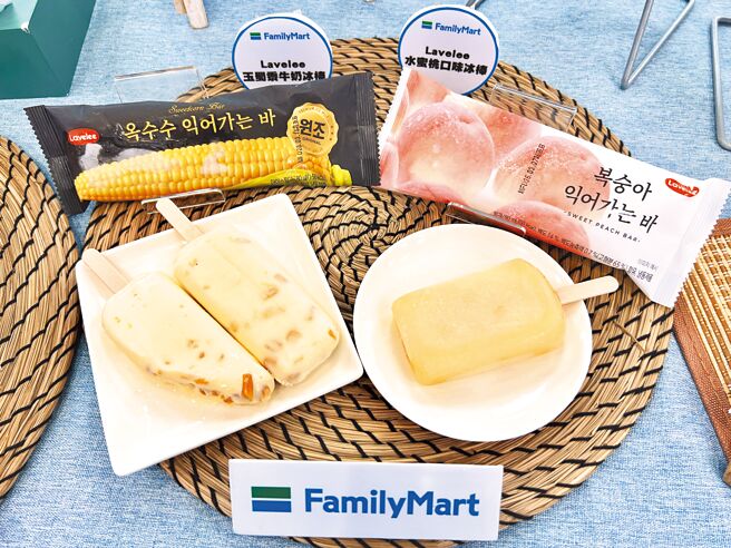 全家主打通路独家贩售「Lavelee水蜜桃口味冰棒」、「玉蜀黍牛奶冰棒」。（全家提供）