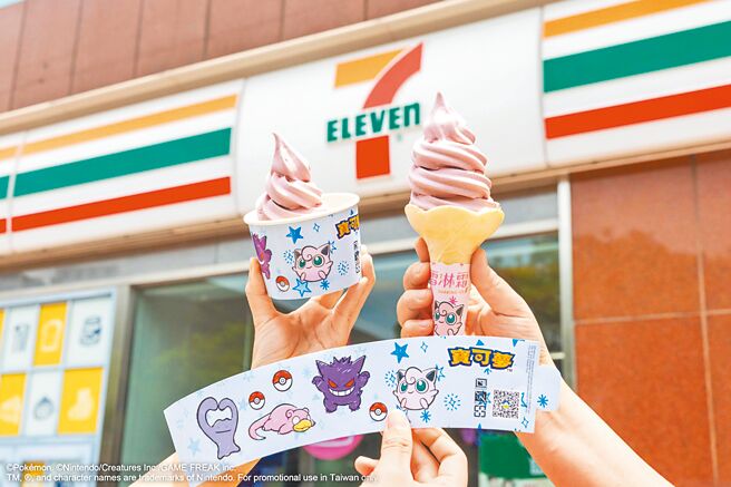 7-11雪淋霜霜淇淋推新口味「香槟葡萄」，限时买任一指定口味的纸杯装霜淇淋加赠宝可梦杯套贴纸。（7-11提供）