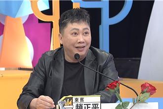 趙正平被女藝人「勾腳暗示帶回家」 超曖昧劇情神展開