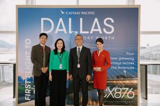 國泰航空擴張環球網絡 香港-達拉斯開航 進一步加強香港與中國大陸和北美聯繫
