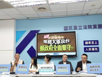 嗆卓榮泰打開萊豬水龍頭  食藥署不公布流向  藍委憂進學校營養午餐