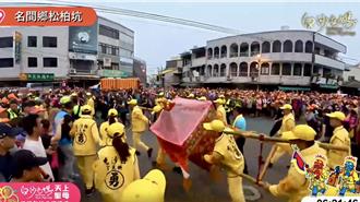 白沙屯媽祖回鑾路線曝 粉紅超跑左轉彰化未進南投市