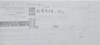 男寫「我要兩佰萬，搶劫」 銀行員竟照辦：請稍坐！下場慘了