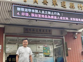 竹縣罷免倒數連署量暴增  議員質疑：變魔術？