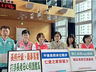台中仁愛之家長照床位不足？僅30公費床挨轟