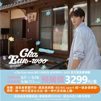 康是美攜手車銀優發表預購 蜜露珂娜與田馥甄合作品牌代言