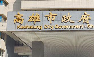 高雄亿元助企业转型