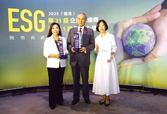《遠見》ESG企業永續獎 中信金 奪雙首獎、績優獎肯定