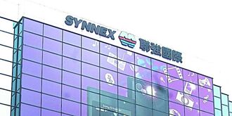 聯強Q1本業收斂 海外投資靚