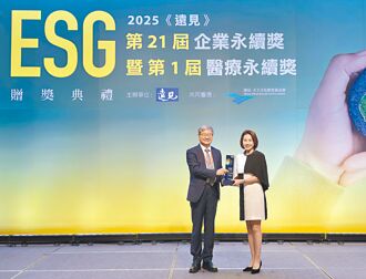 遠東巨城 ESG企業永續獎四連霸