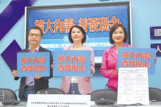 藍推普發1萬 卓揆不認可