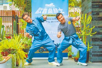 李銘順兄弟環台現中年危機