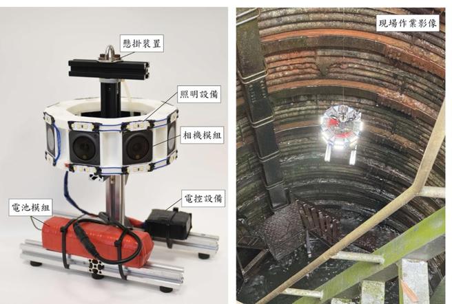 农村水保署研发的自组无人载具及光罩技术，精进大口径集水井巡查。图／农业部提供
