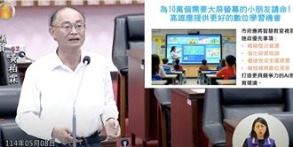 高雄砸5億建置「班班有大屏」 陳其邁拍板明年4月完工