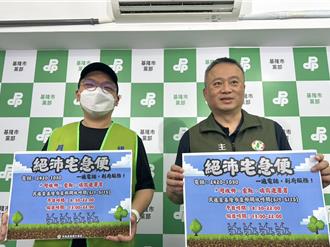 绿基隆市党部力挺罢团最后衝刺　推到府收送连署书服务