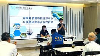 台東垃圾焚化廠監測網改版 環保局1招教判讀