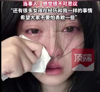 流淚照遭盜用2年！陸19歲正妹淪「高潮針」廣告女主角 崩潰休學