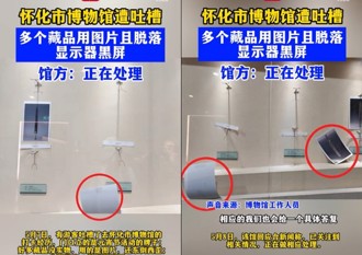 花錢來看照片？ 博物館內沒文物 陸網直呼「有夠丟臉」