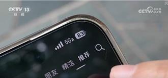 就是快！從連接到沉浸式交互  5G-A釋放多元創新活力