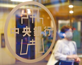 主權基金財源 央行提3管道