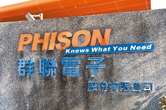 急單湧現 群聯看好Q2毛利率