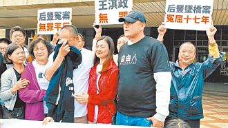 后豐大橋女師命案 無罪確定