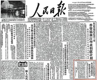 兩岸應同慶抗戰勝利紀念日