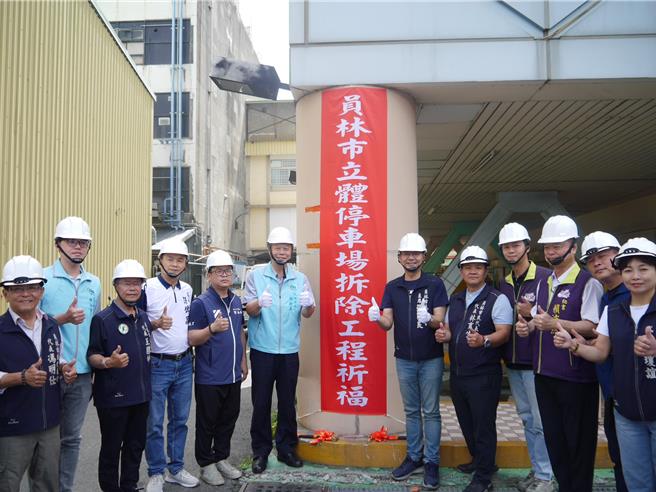 员林市停一立体停车场将拆除，员林市公所今日举行拆除工程祈福仪式。（员林市公所提供／叶静美彰化传真）