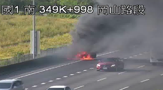 上班注意！國1北向岡山段火燒車黑煙猛竄 狂塞10公里